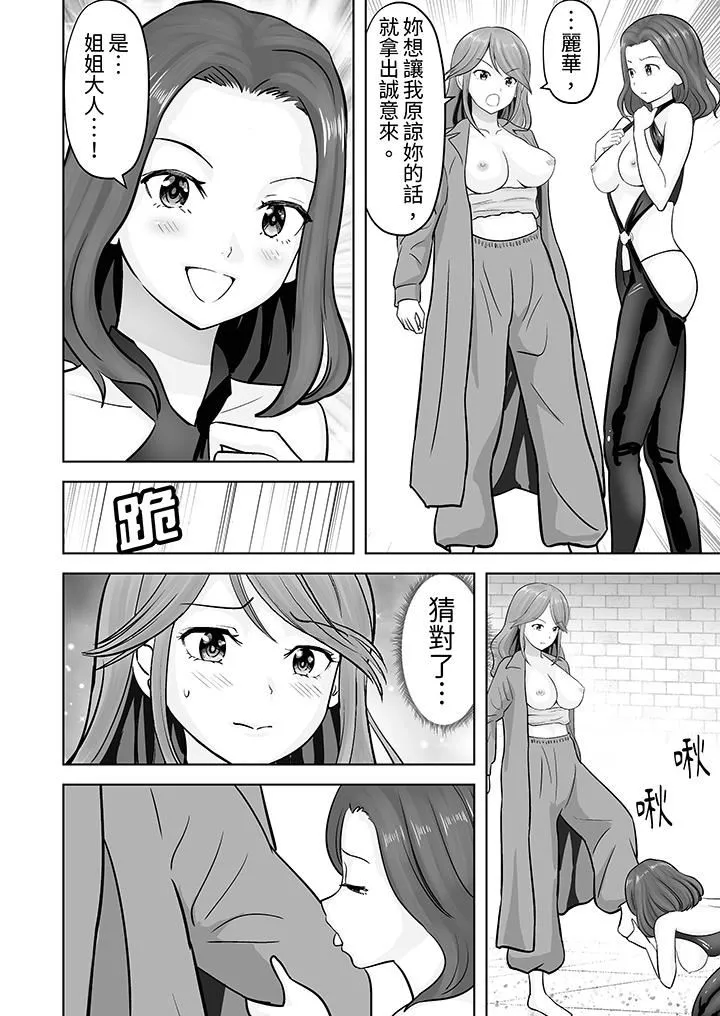姐姐活-被她包養-第41話