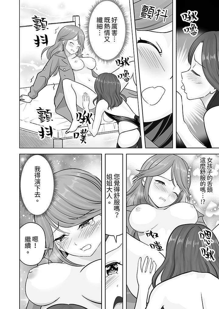 姐姐活-被她包养-第42话