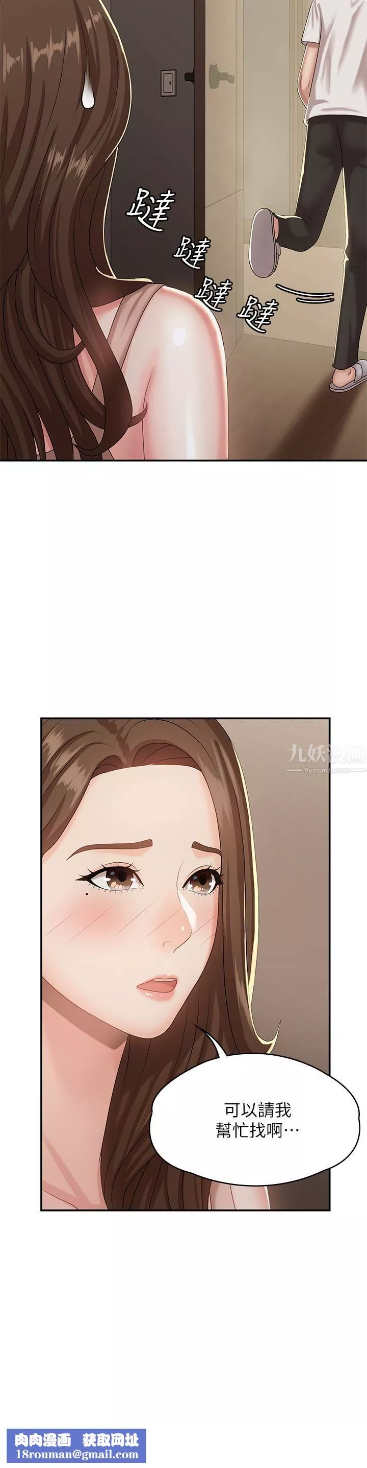 青春期小阿姨-第16话-小妈竟然在意淫我?! - 图片 25