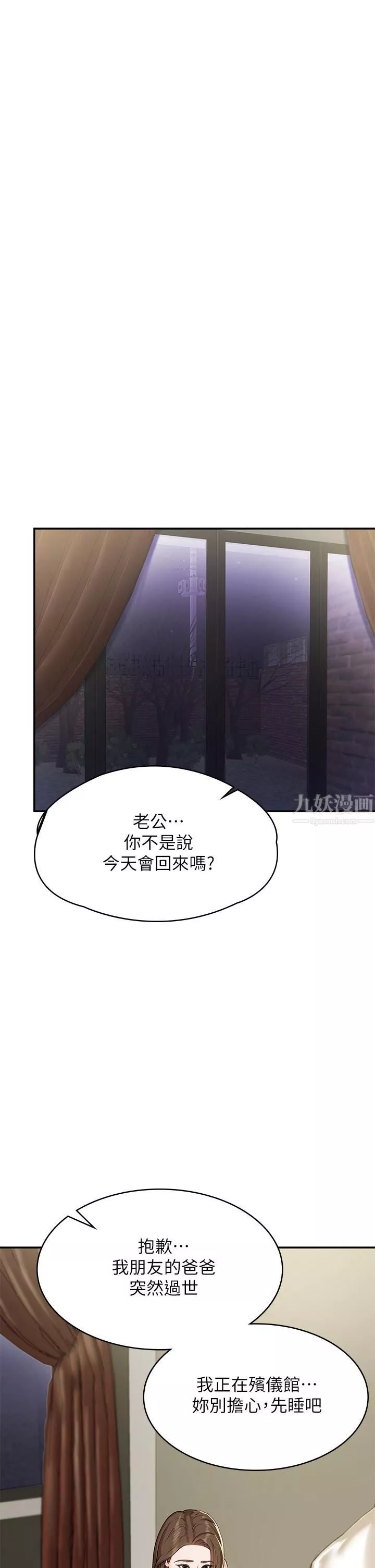 青春期小阿姨第16話-小媽竟然在意淫我?!