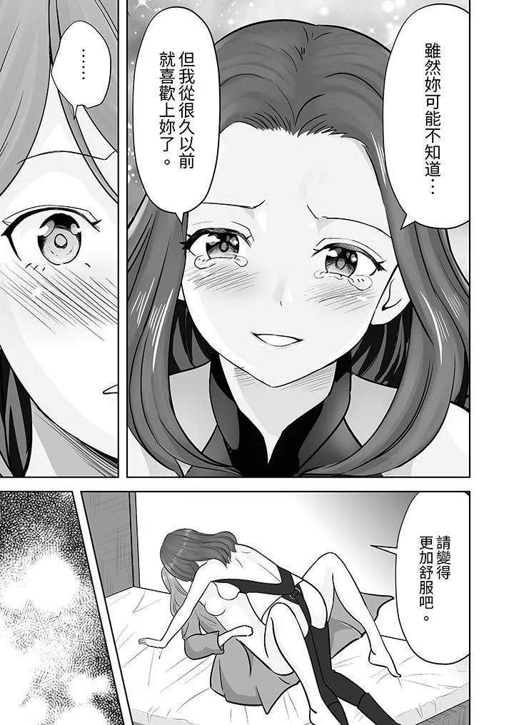 姐姐活-被她包養-第42話
