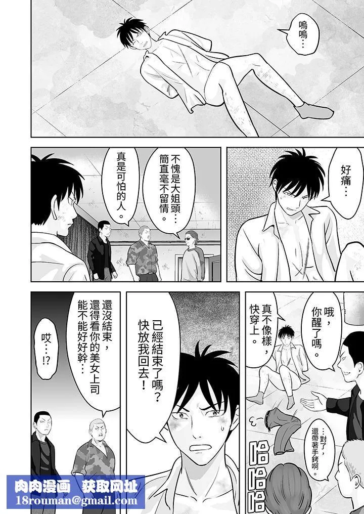 姐姐活-被她包養-第42話