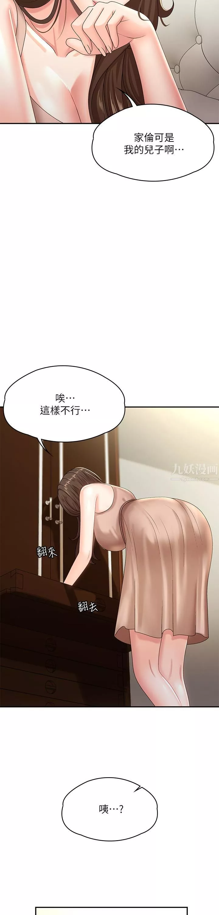 青春期小阿姨-第16话-小妈竟然在意淫我?! - 图片 31