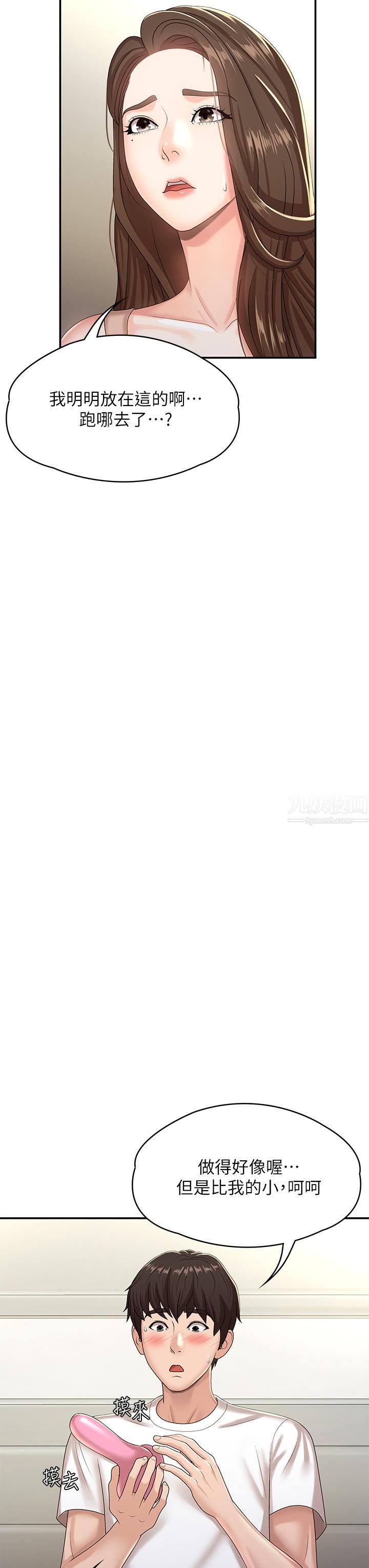 青春期小阿姨第16话-小妈竟然在意淫我?!