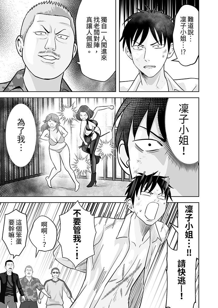 姐姐活-被她包养-第42话