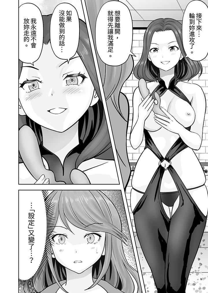 姐姐活-被她包养-第42话