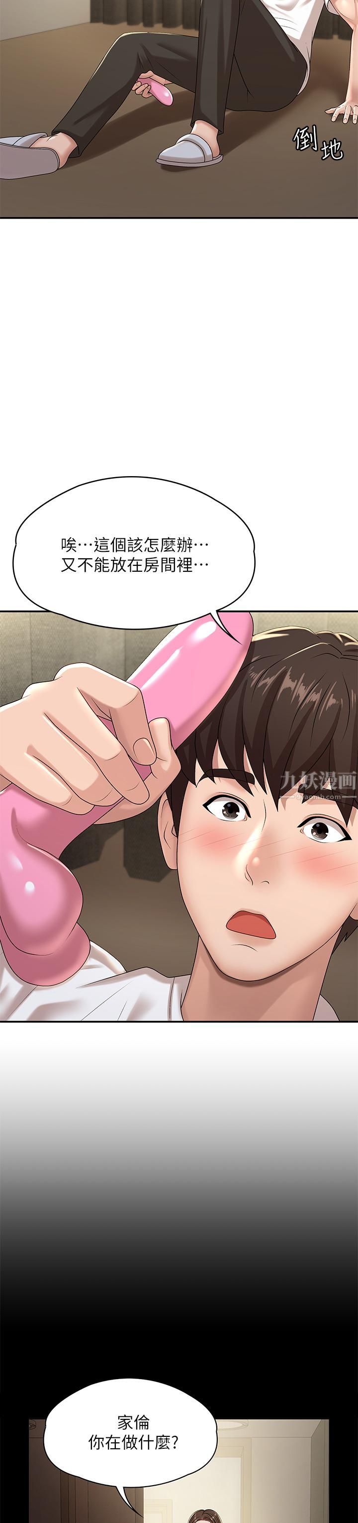 青春期小阿姨第16话-小妈竟然在意淫我?!