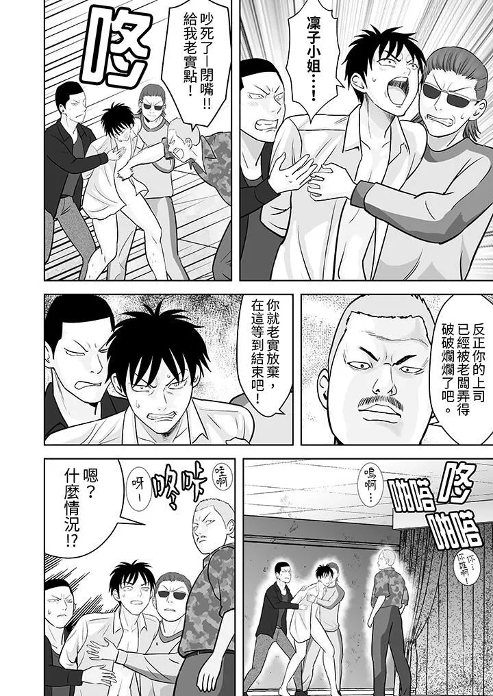 姐姐活-被她包養-第43話