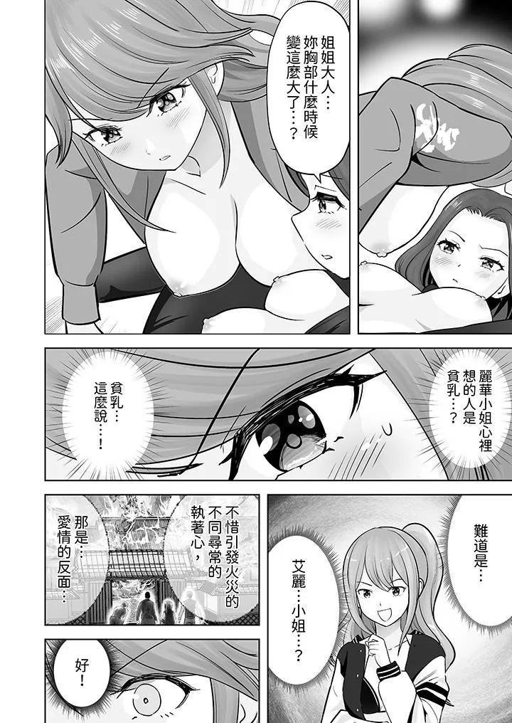 姐姐活-被她包養-第43話