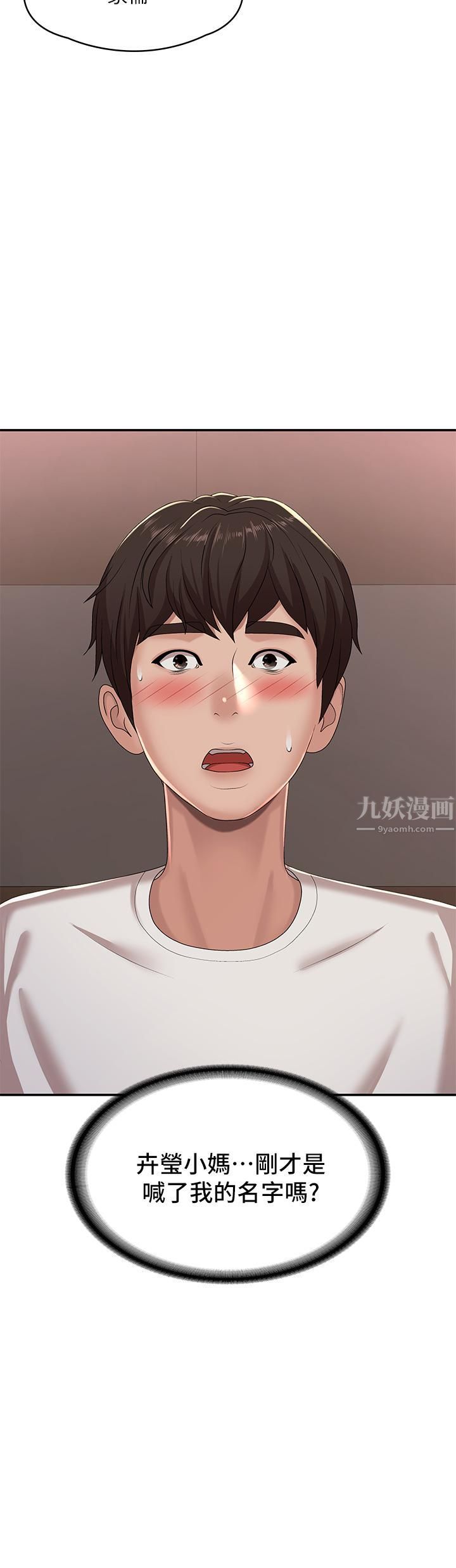 青春期小阿姨第16话-小妈竟然在意淫我?!