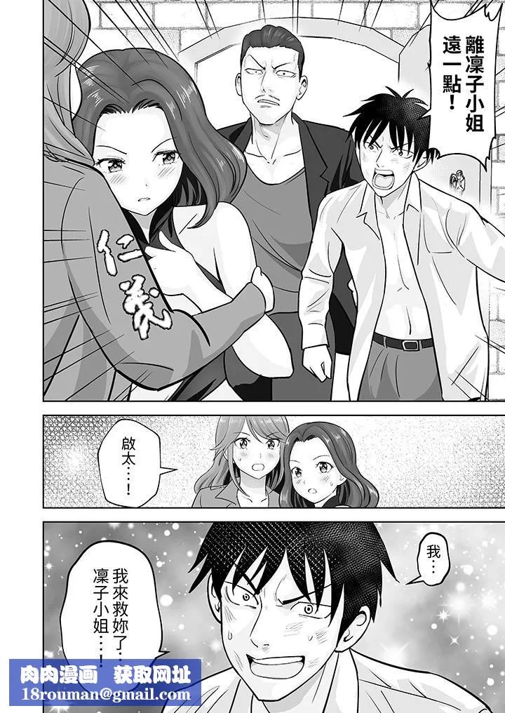姐姐活-被她包養-第43話