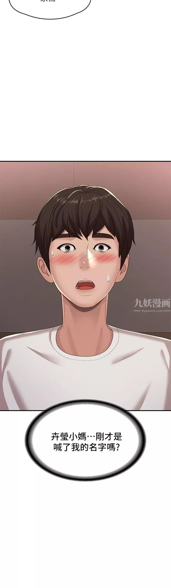 青春期小阿姨第17話-用我的肉棒取代按摩棒