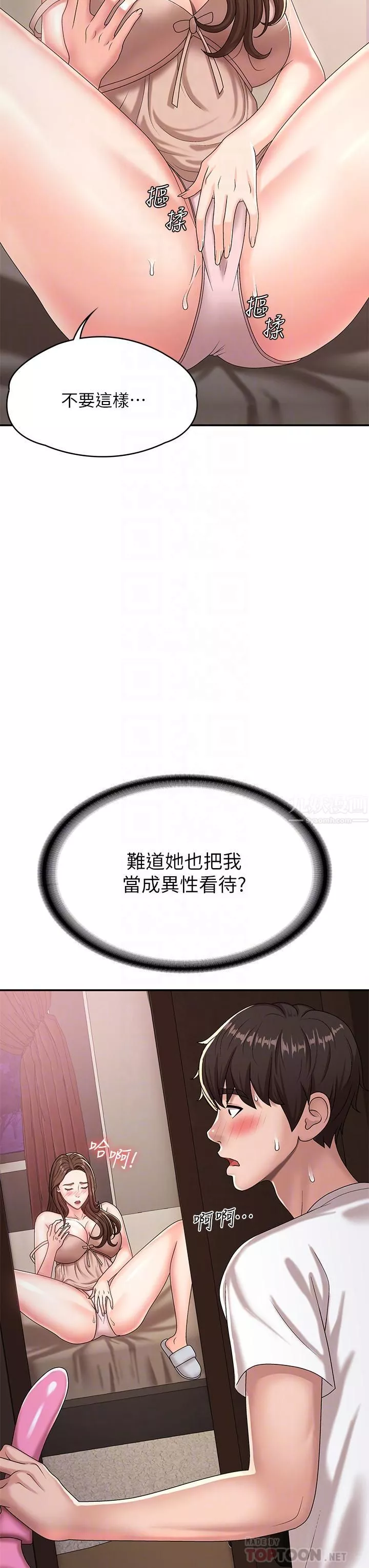 青春期小阿姨第17話-用我的肉棒取代按摩棒