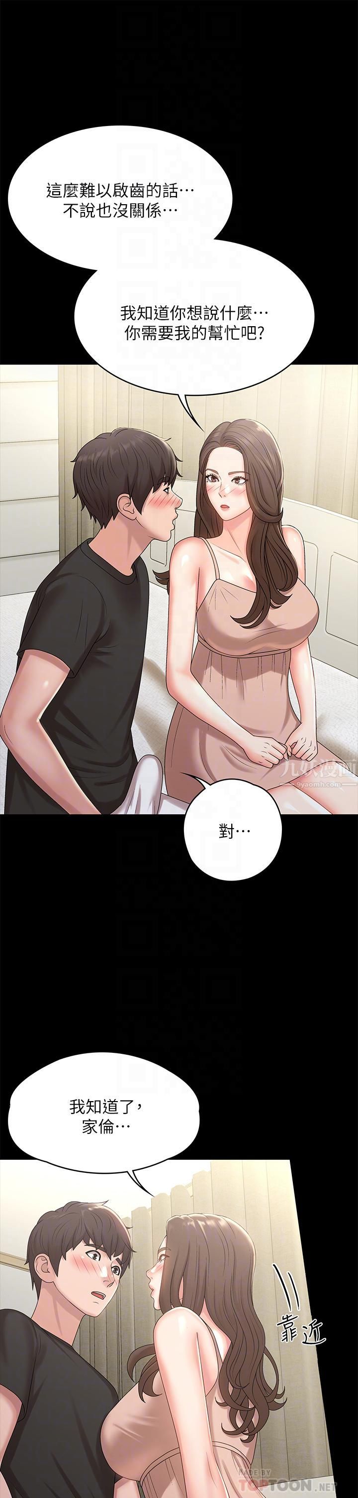 青春期小阿姨第17話-用我的肉棒取代按摩棒