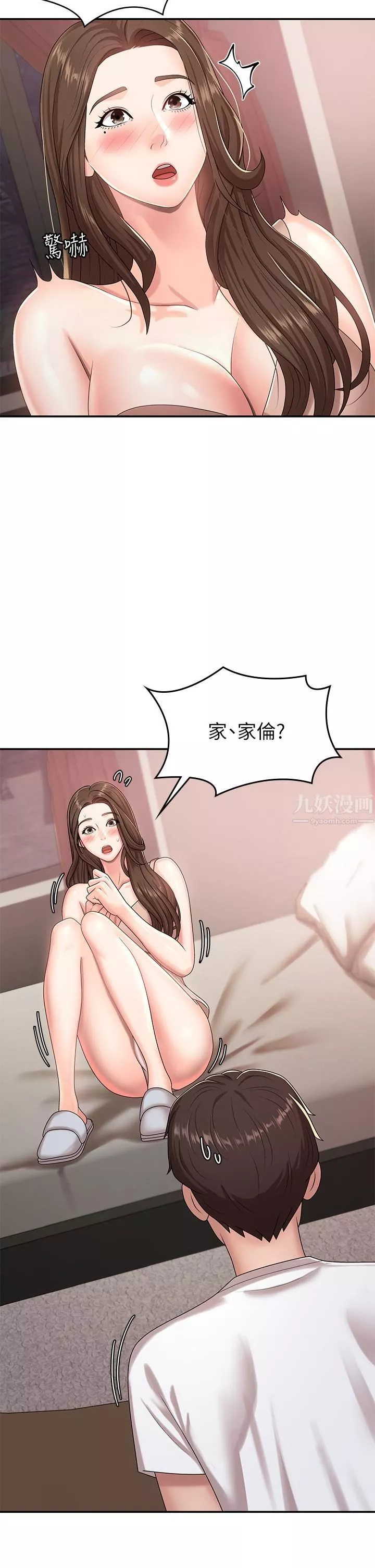 青春期小阿姨-第17话-用我的肉棒取代按摩棒 - 图片 13