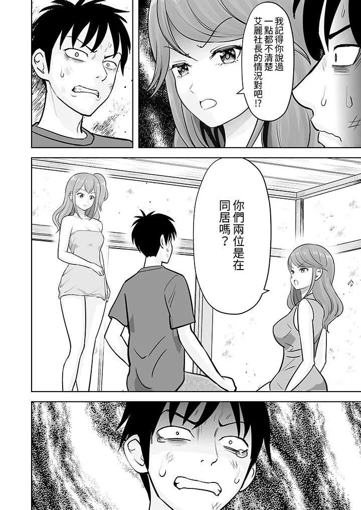 姐姐活-被她包養-第44話
