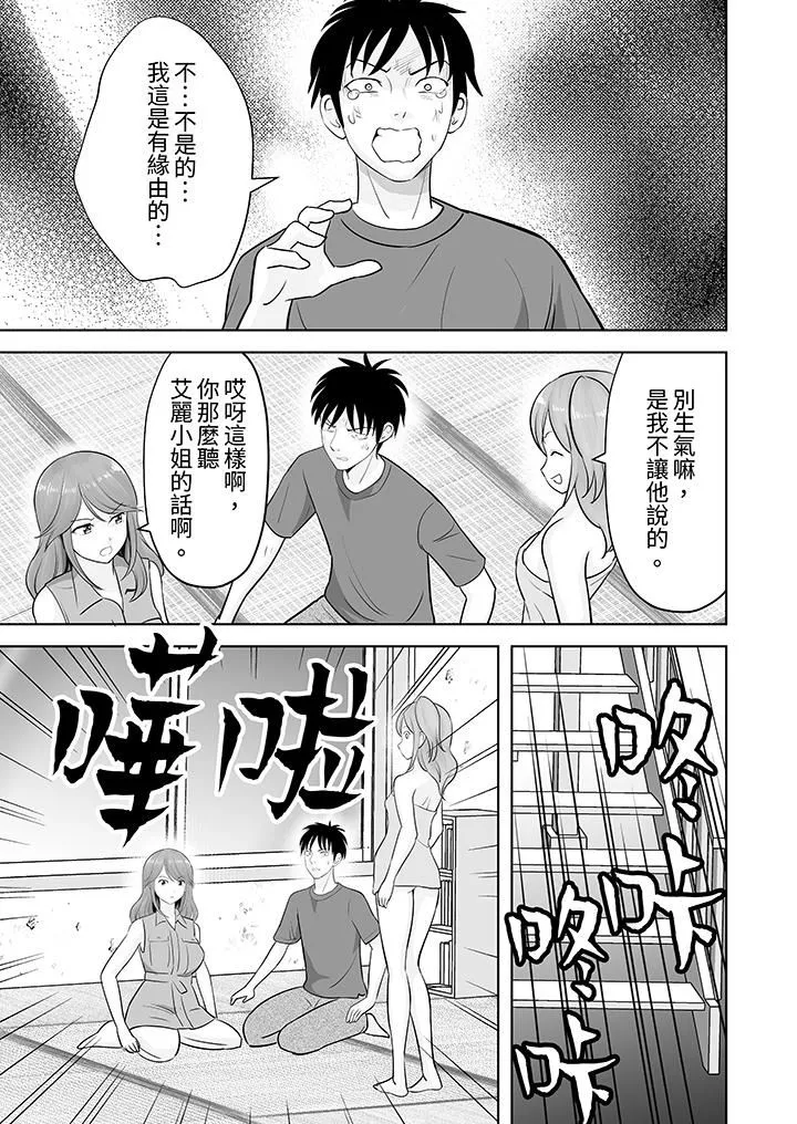 姐姐活-被她包养--第44话 - 图片 6