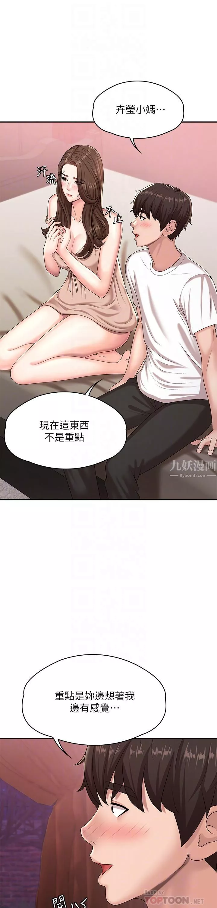 青春期小阿姨-第17话-用我的肉棒取代按摩棒 - 图片 16