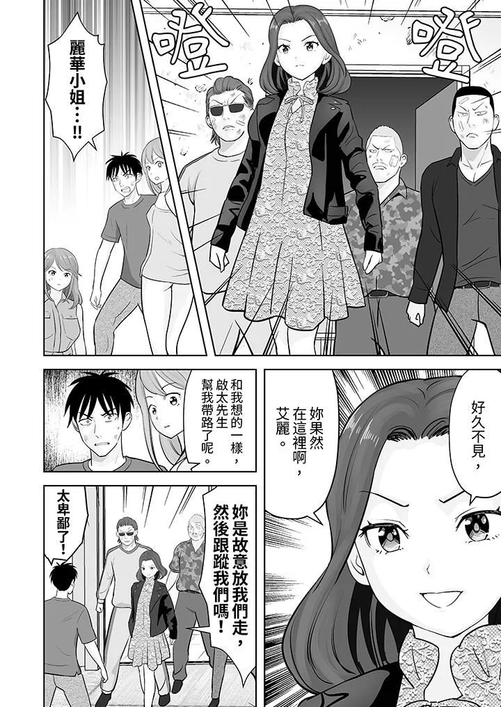 姐姐活-被她包养--第44话 - 图片 7