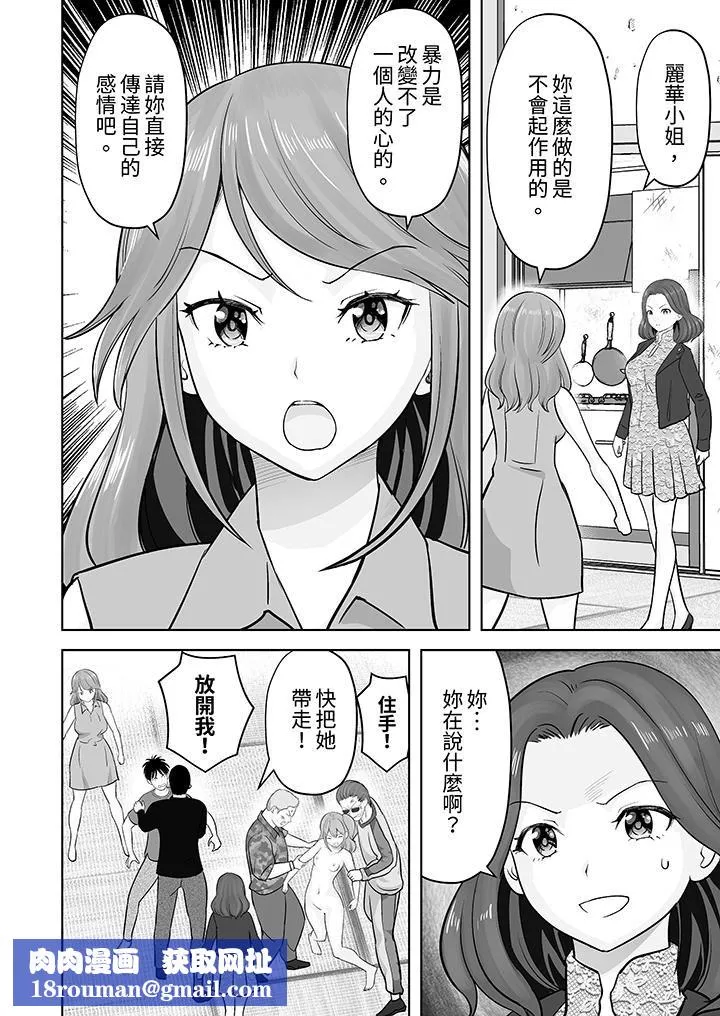 姐姐活-被她包養-第44話