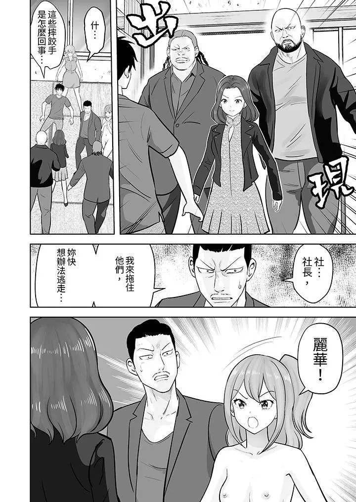 姐姐活-被她包养--第44话 - 图片 11