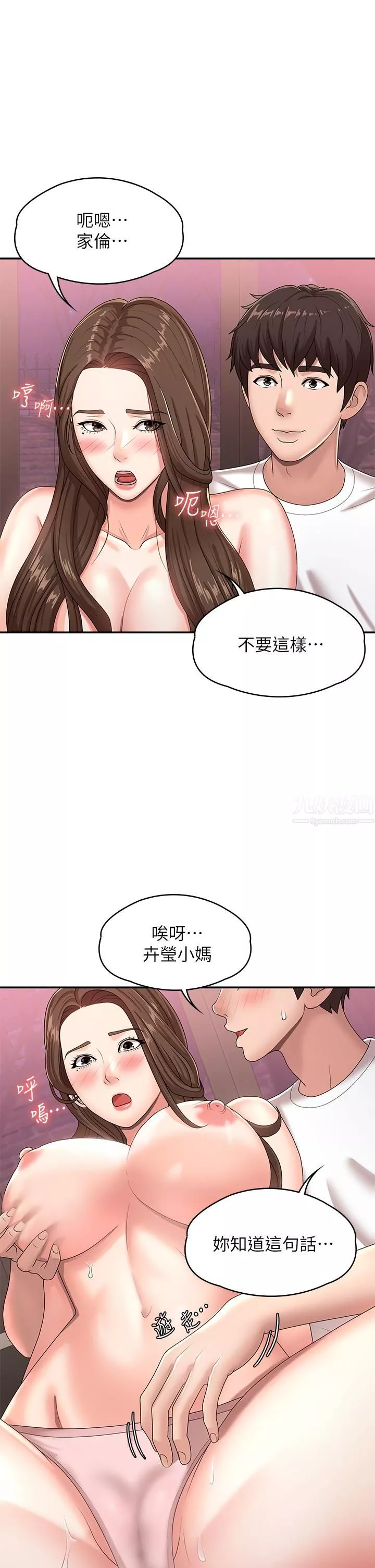 青春期小阿姨第17話-用我的肉棒取代按摩棒