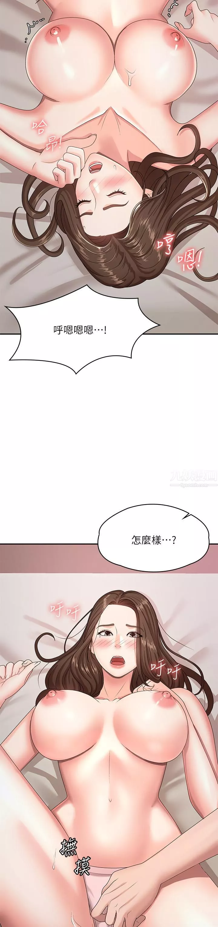 青春期小阿姨-第17话-用我的肉棒取代按摩棒 - 图片 22