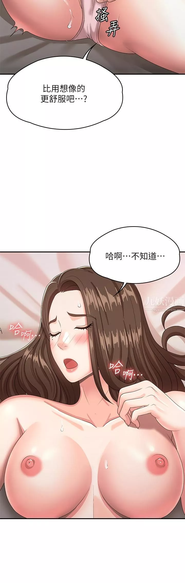 青春期小阿姨-第17话-用我的肉棒取代按摩棒 - 图片 23