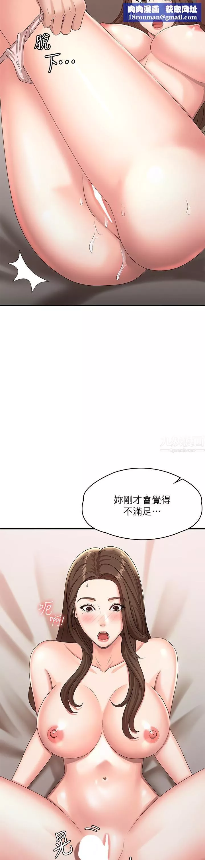 青春期小阿姨-第17话-用我的肉棒取代按摩棒 - 图片 25