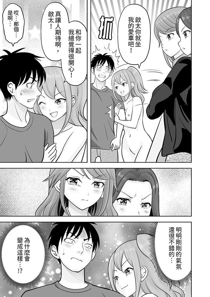 姐姐活-被她包养-第45话