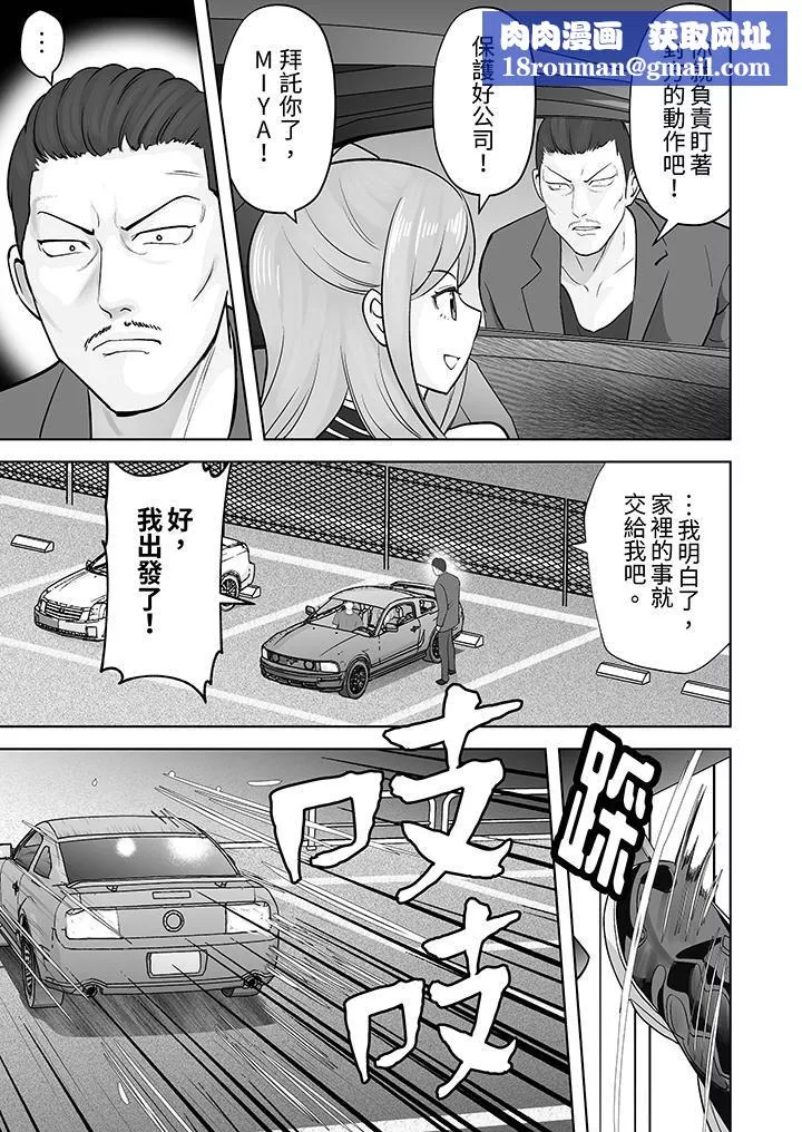 姐姐活-被她包养--第45话 - 图片 8