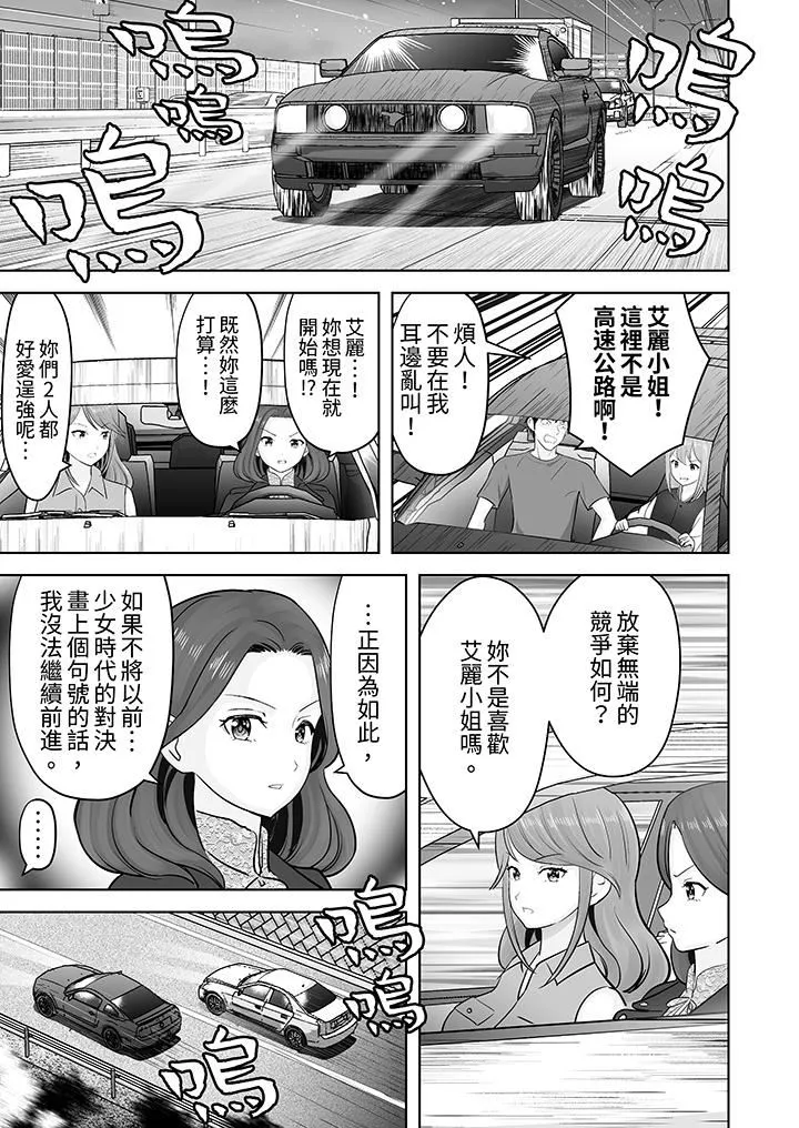 姐姐活-被她包養-第45話