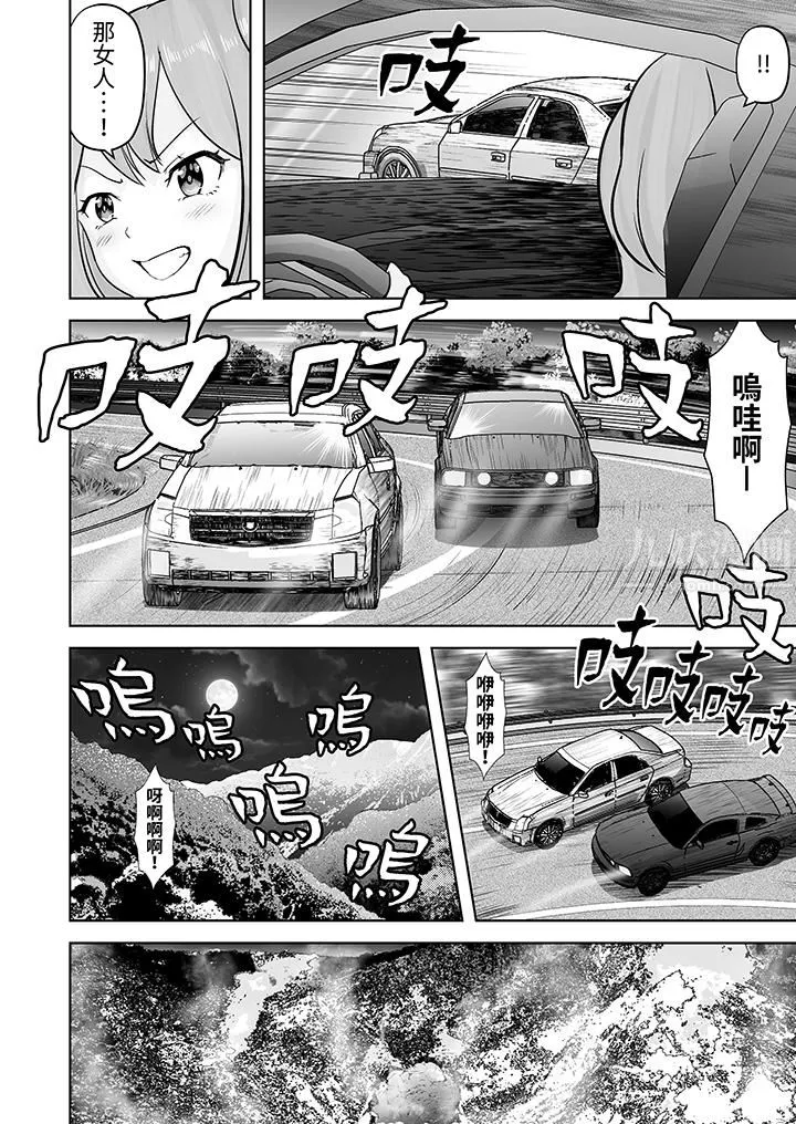 姐姐活-被她包养--第45话 - 图片 11
