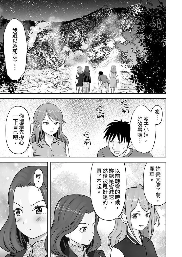 姐姐活-被她包养--第45话 - 图片 12