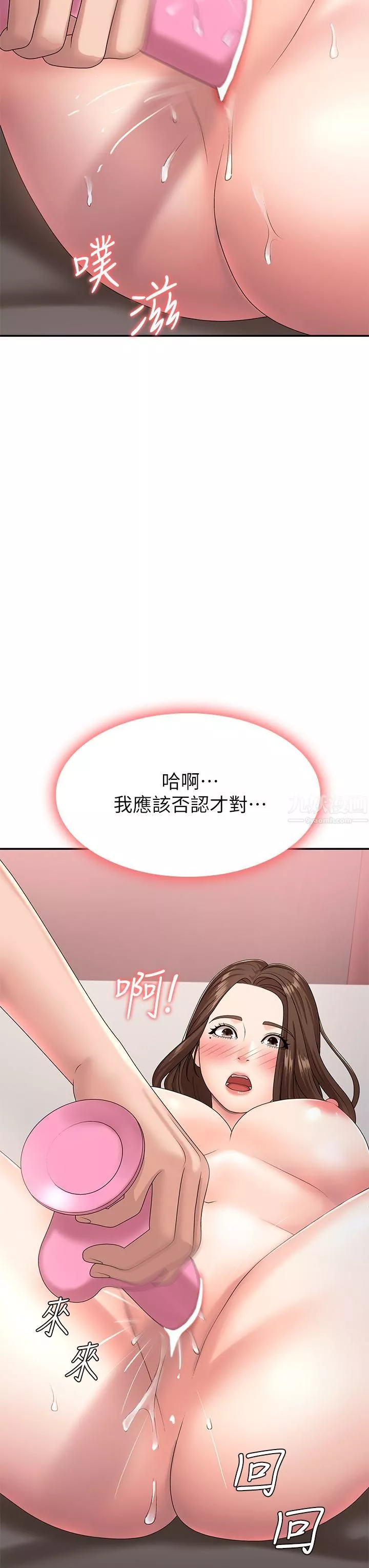 青春期小阿姨第17話-用我的肉棒取代按摩棒