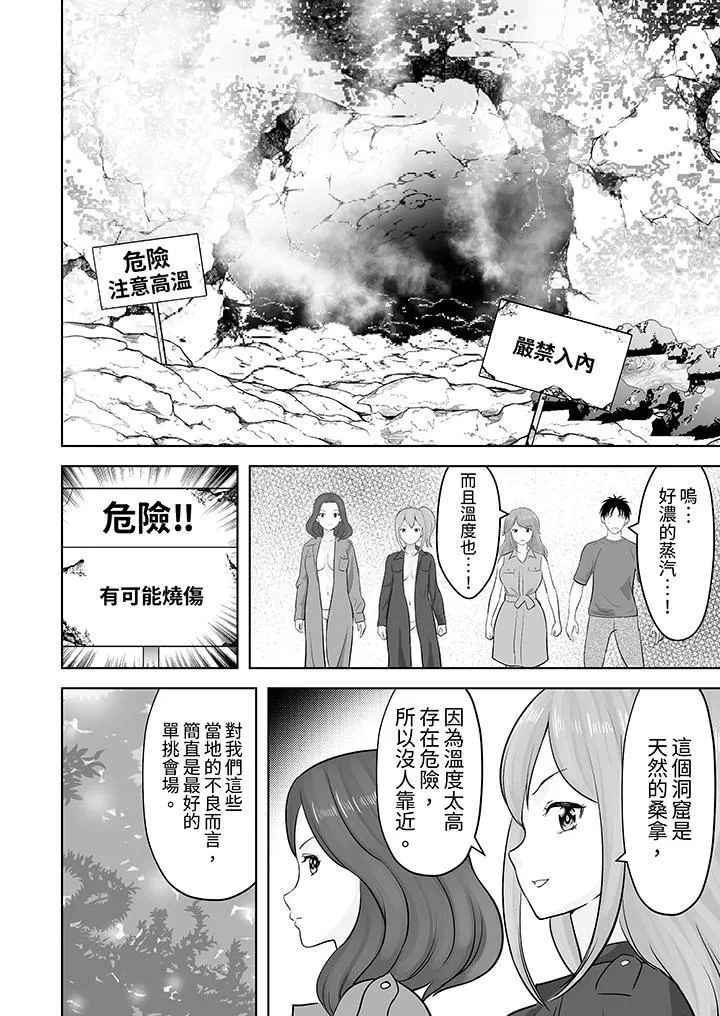 姐姐活-被她包养--第46话 - 图片 3