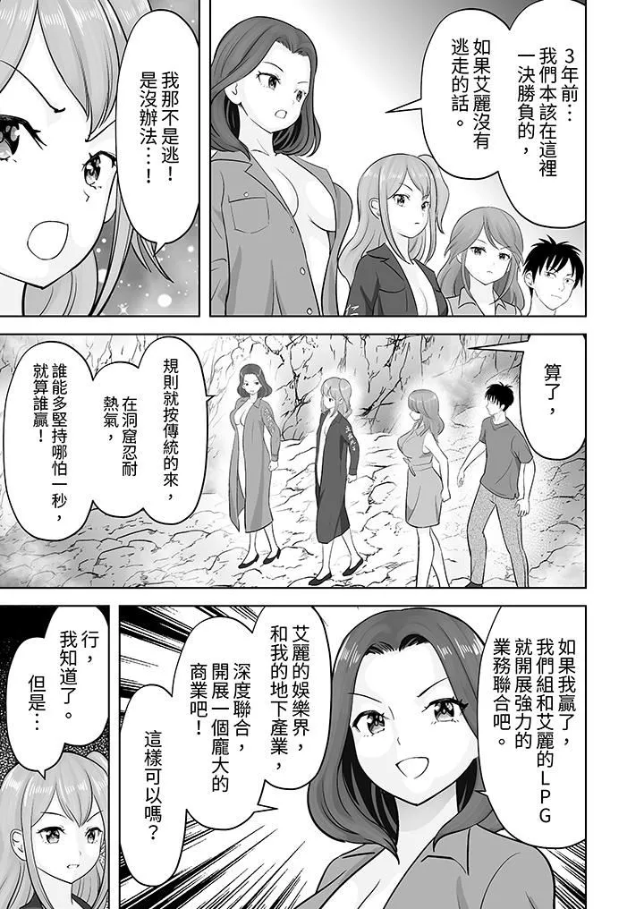 姐姐活-被她包養-第46話
