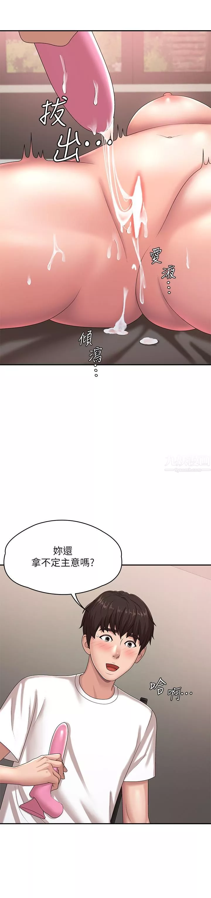 青春期小阿姨-第17话-用我的肉棒取代按摩棒 - 图片 39