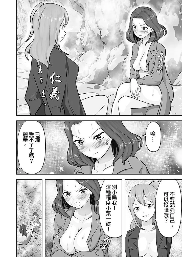 姐姐活-被她包养--第46话 - 图片 7