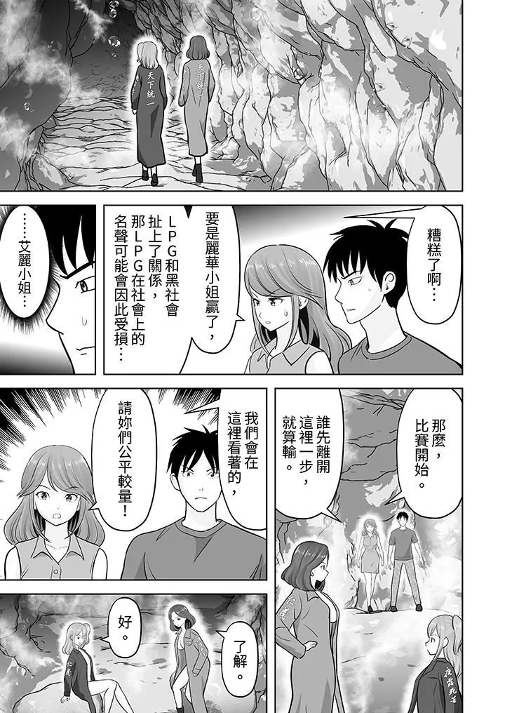 姐姐活-被她包養-第46話