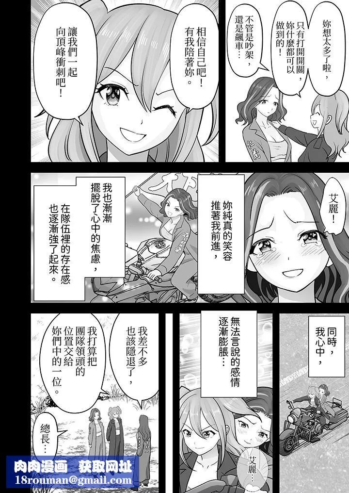 姐姐活-被她包养--第46话 - 图片 9