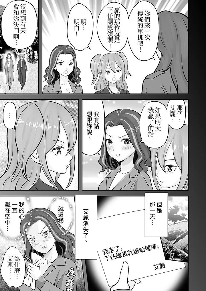 姐姐活-被她包養-第46話
