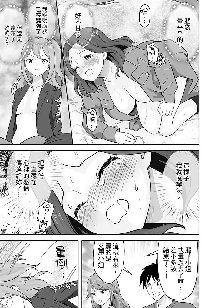 姐姐活-被她包養-第46話