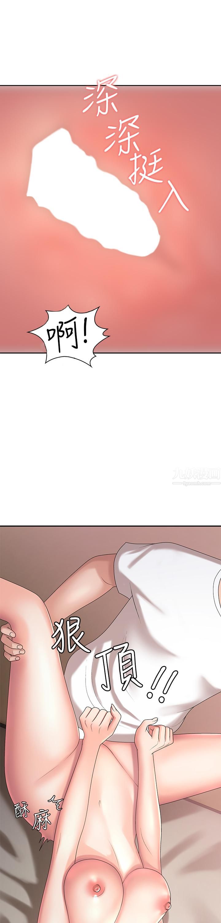 青春期小阿姨第17话-用我的肉棒取代按摩棒