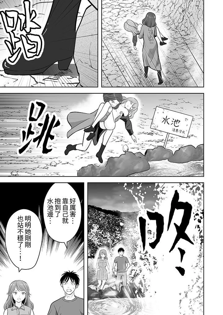 姐姐活-被她包养--第47话 - 图片 5