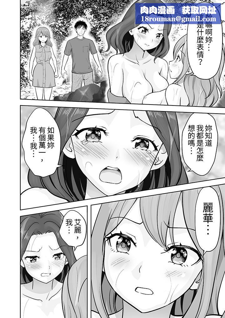 姐姐活-被她包养-第47话