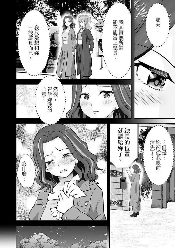 姐姐活-被她包養-第47話