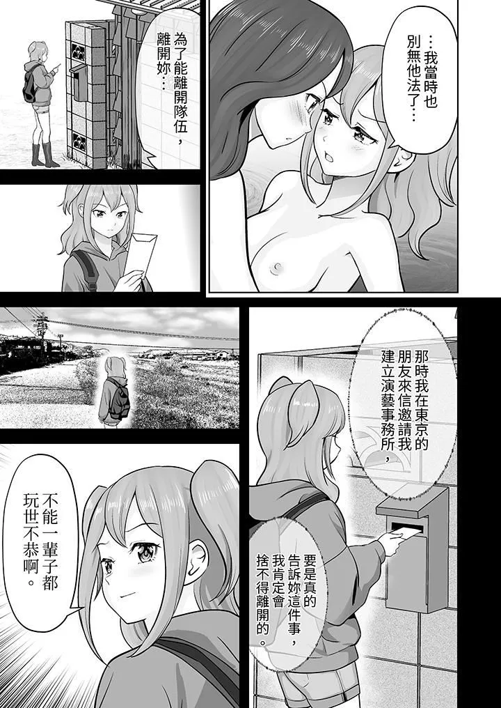 姐姐活-被她包养--第47话 - 图片 11