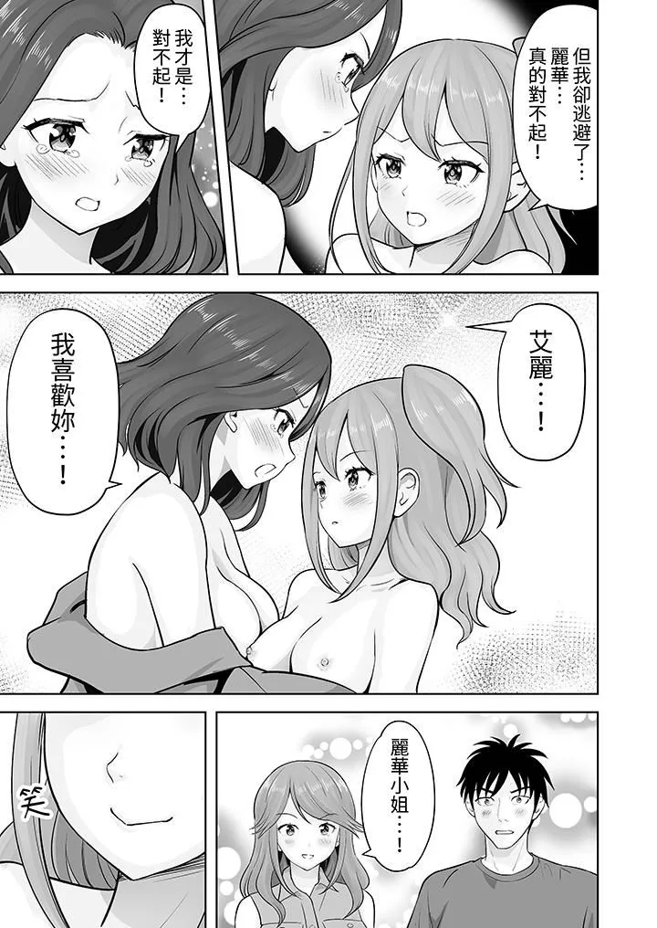 姐姐活-被她包養-第47話