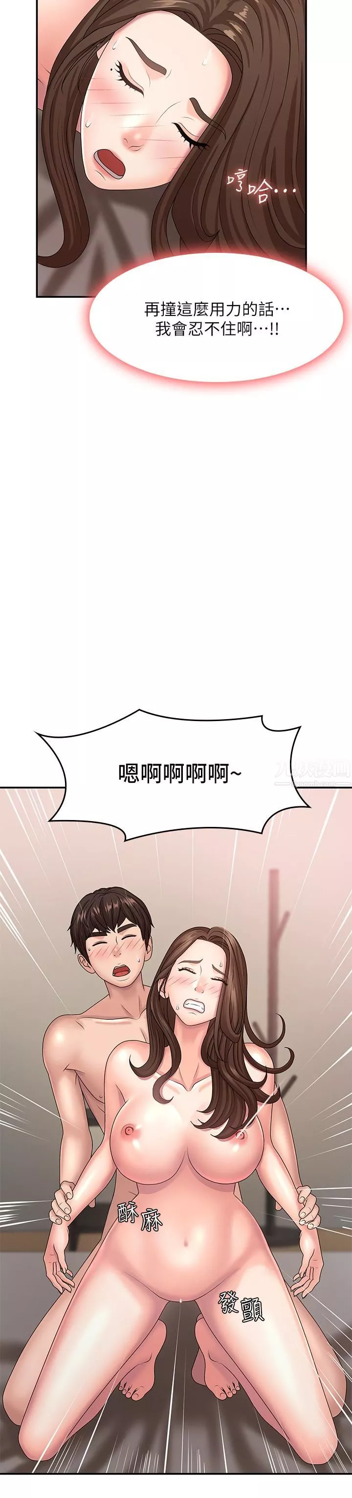 青春期小阿姨-第18话-小妈爽到喷水的骚样 - 图片 15